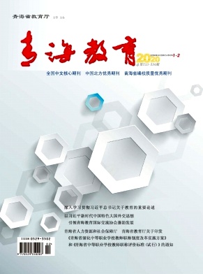 青海教育 青海教育