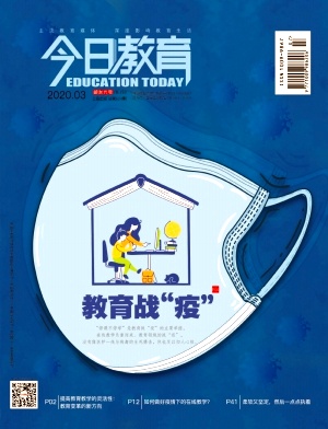 今日教育 今日教育