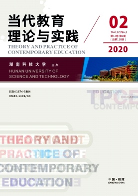 当代教育理论与实践 当代教育理论与实践