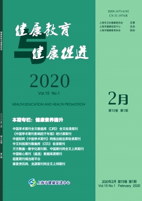 健康教育与健康促进 健康教育与健康促进