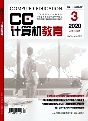 计算机教育 计算机教育