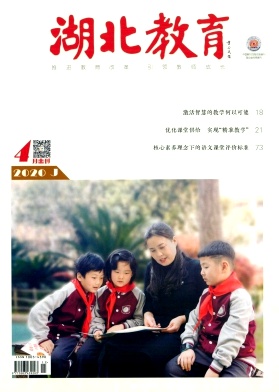 湖北教育 湖北教育