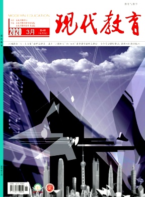 现代教育 现代教育