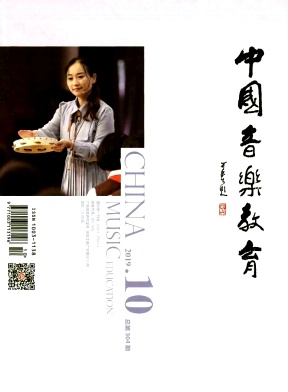 中国音乐教育 中国音乐教育