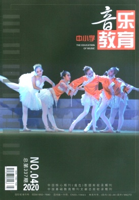 中小学音乐教育 中小学音乐教育