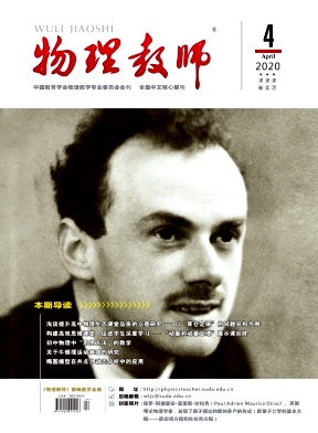 物理教师 物理教师