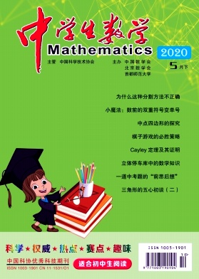 中学生数学 中学生数学