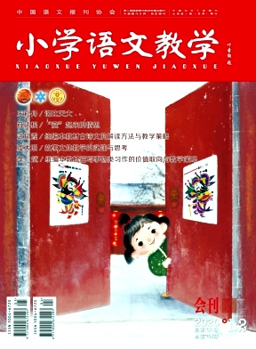 小学语文教学 小学语文教学
