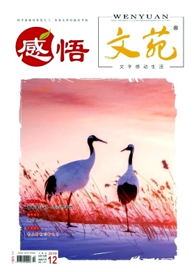 文苑 文苑