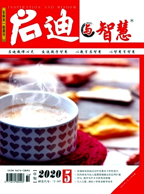 启迪与智慧 启迪与智慧