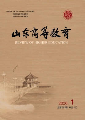山东高等教育 山东高等教育