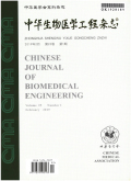 中华生物医学工程 中华生物医学工程