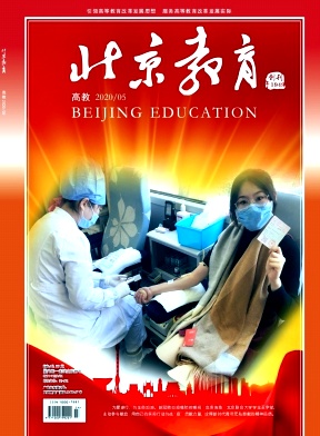 北京教育 北京教育