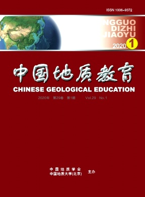 中国地质教育 中国地质教育