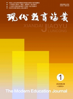 现代教育论丛 现代教育论丛