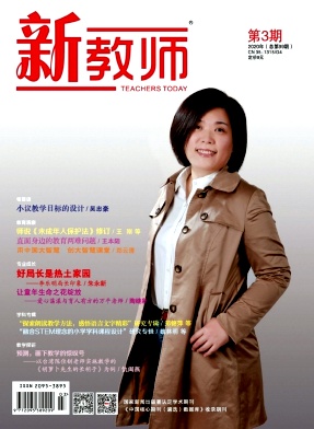 新教师 新教师