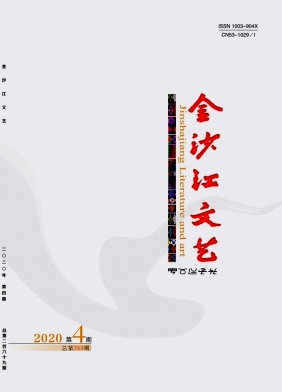 金沙江文艺 金沙江文艺