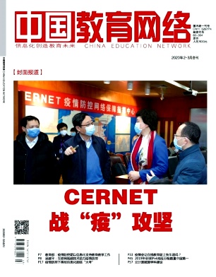 中国教育网络 中国教育网络