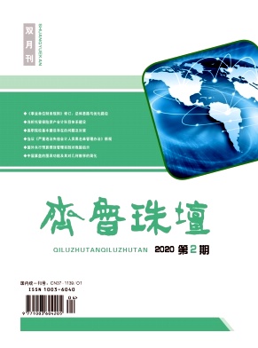 齐鲁珠坛 齐鲁珠坛