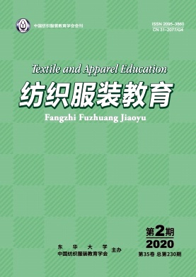 纺织教育 纺织教育