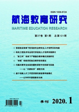 航海教育研究 航海教育研究