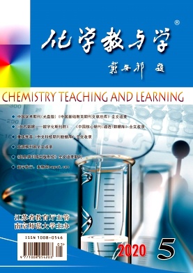 化学教与学 化学教与学