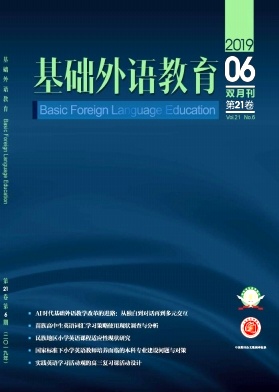 基础外语教育 基础外语教育