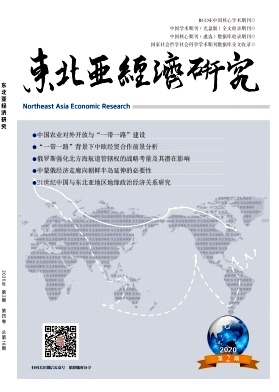 东北亚经济研究 东北亚经济研究