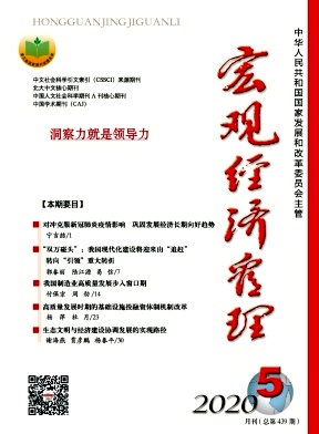 宏观经济管理 宏观经济管理