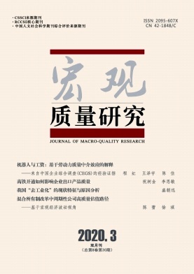 宏观质量研究 宏观质量研究