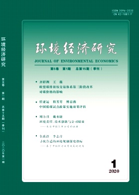 环境经济研究 环境经济研究