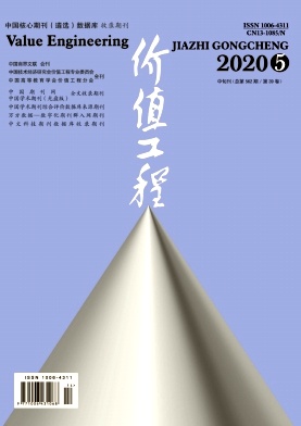 价值工程 价值工程