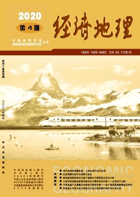 经济地理 经济地理