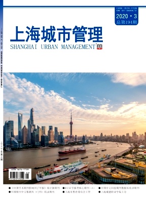 上海城市管理 上海城市管理