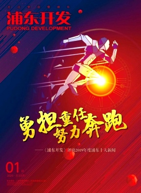 浦东开发 浦东开发
