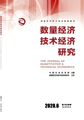 数量经济技术经济研究 数量经济技术经济研究
