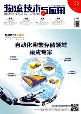 物流技术与应用 物流技术与应用
