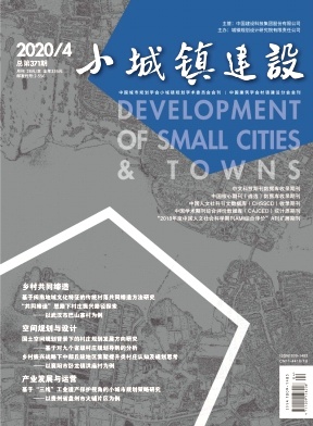 小城镇建设 小城镇建设
