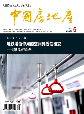 中国房地产 中国房地产