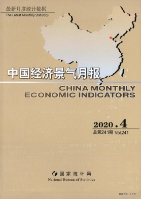 中国经济景气月报 中国经济景气月报