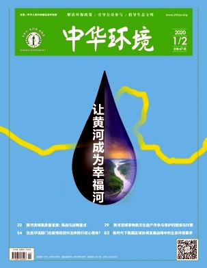 中华环境 中华环境