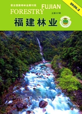 福建林业 福建林业