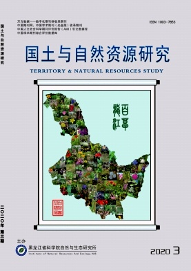 国土与自然资源研究