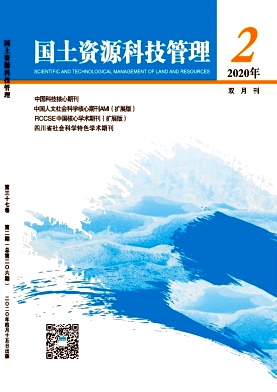 国土资源科技管理