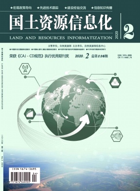国土资源信息化