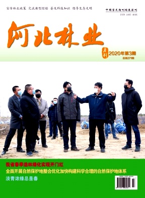 河北林业