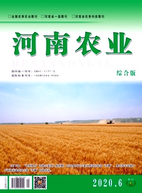 河南农业