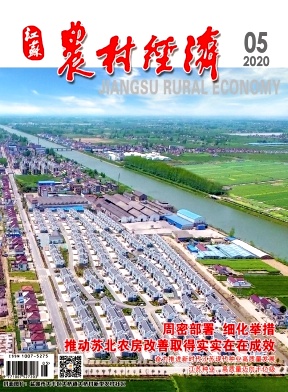 江苏农村经济