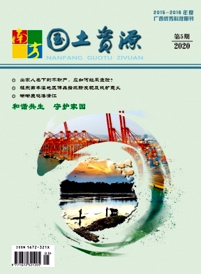 南方国土资源