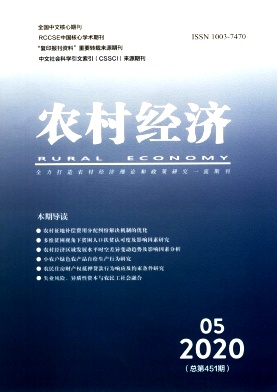 农村经济